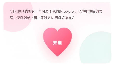 情约纪念